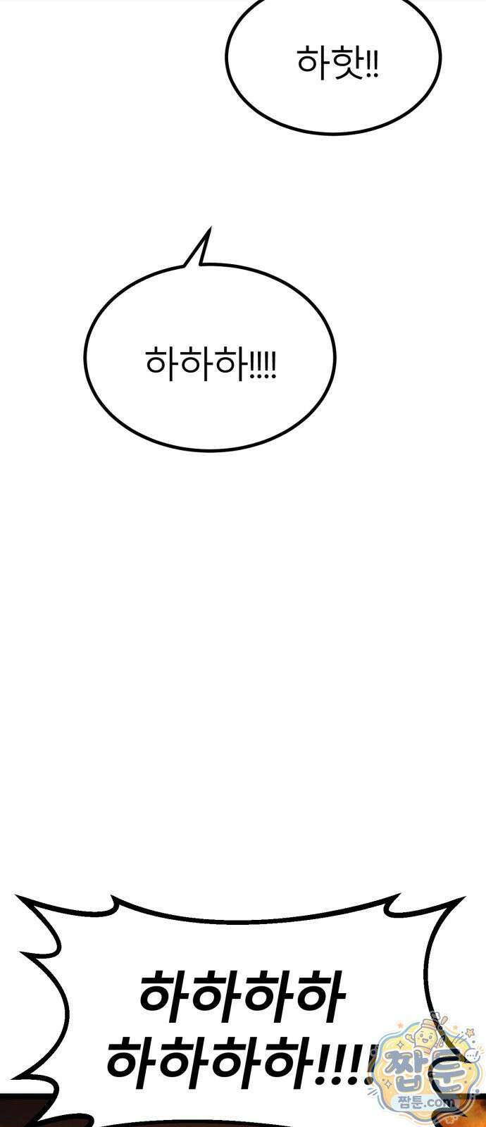 레벨999 고블린 59화 100