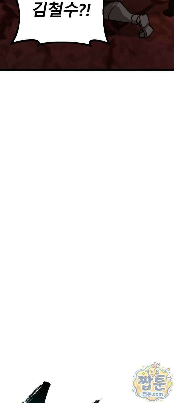 레벨999 고블린 59화 117