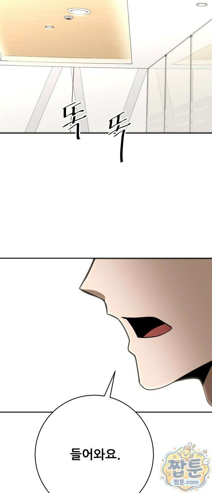 던전공략은 복붙이지 100화 3