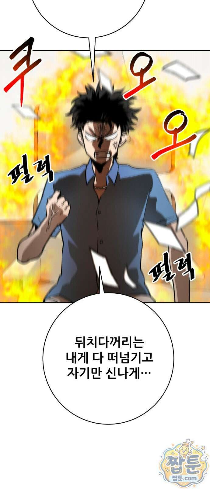 던전공략은 복붙이지 100화 8
