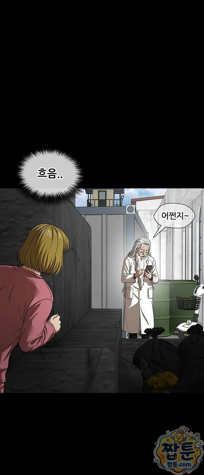 오! 나의 교주님 86화 8