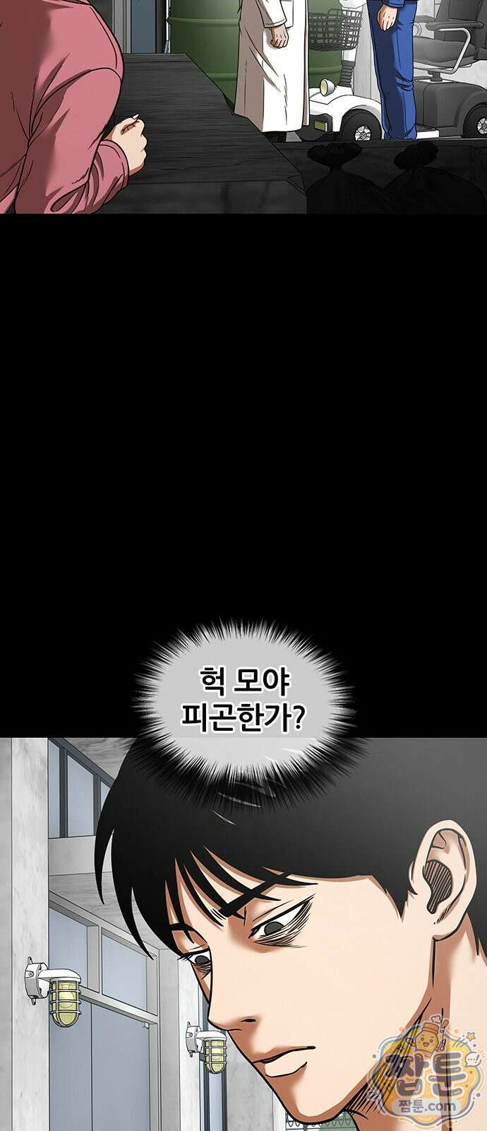 오! 나의 교주님 86화 14