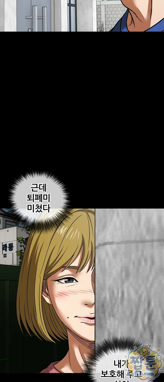 오! 나의 교주님 86화 15