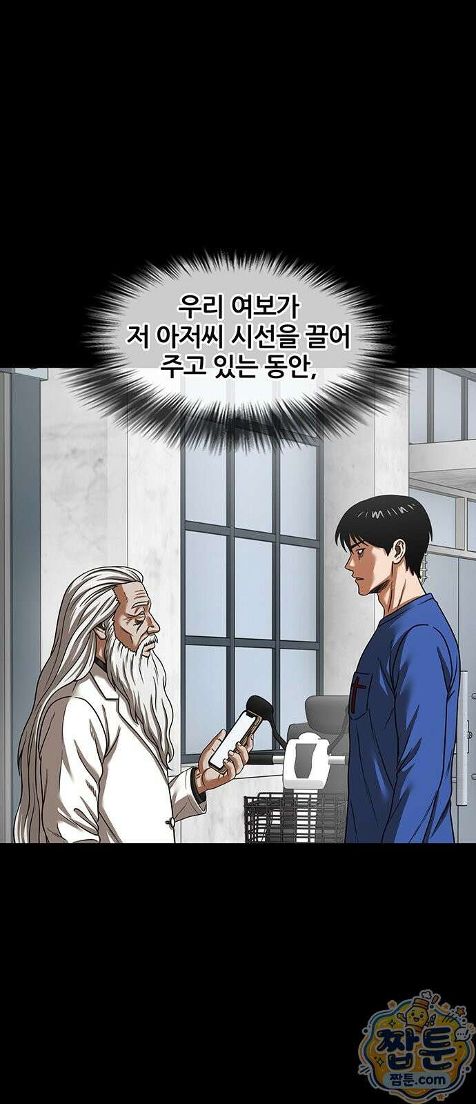 오! 나의 교주님 86화 17