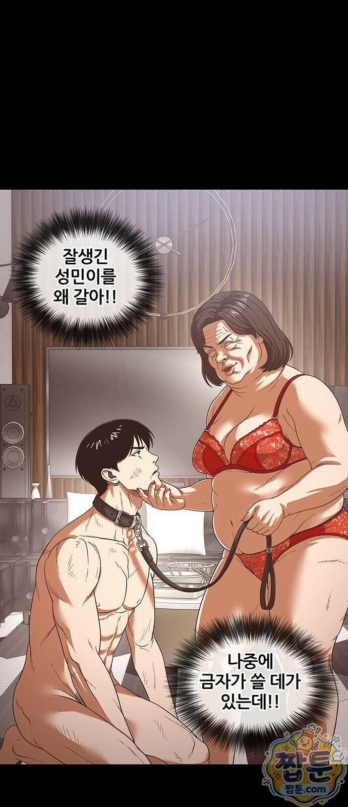 오! 나의 교주님 86화 25