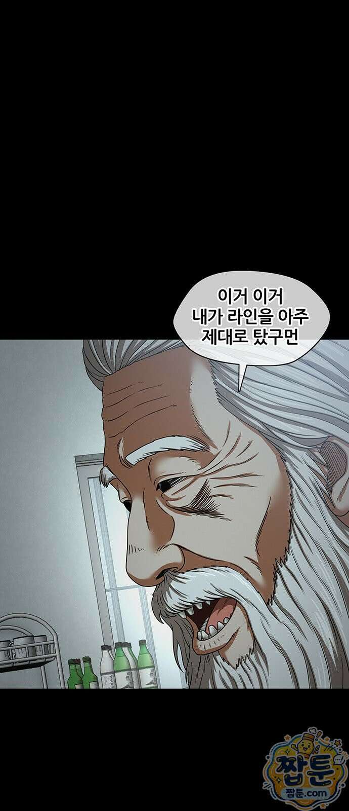 오! 나의 교주님 86화 33