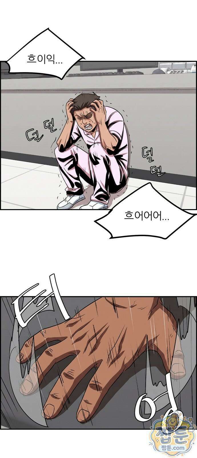 폭풍의 전학생 시즌3 7화 6