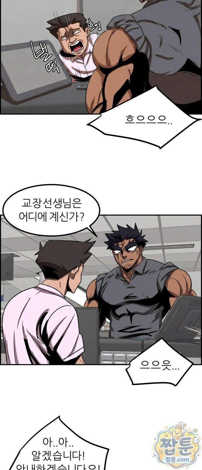 폭풍의 전학생 시즌3 7화 8