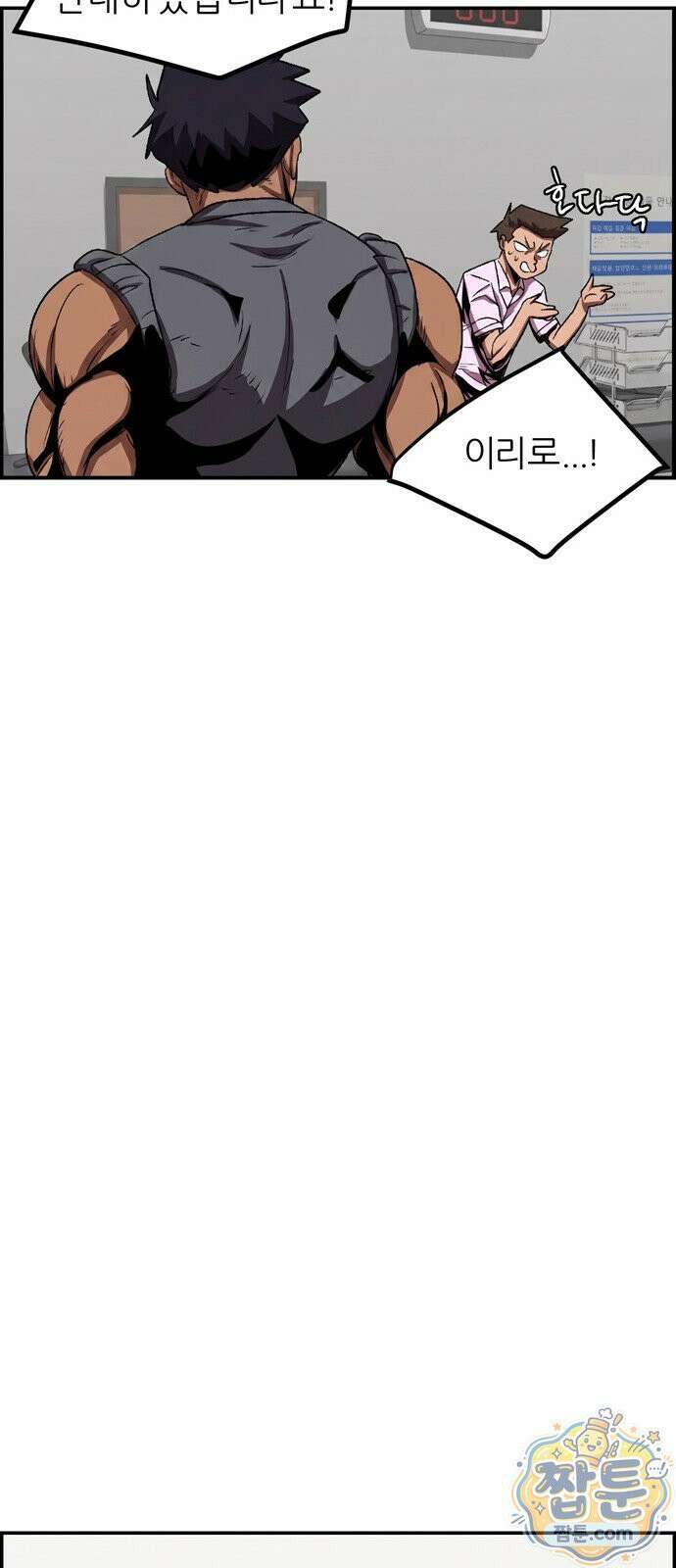 폭풍의 전학생 시즌3 7화 9