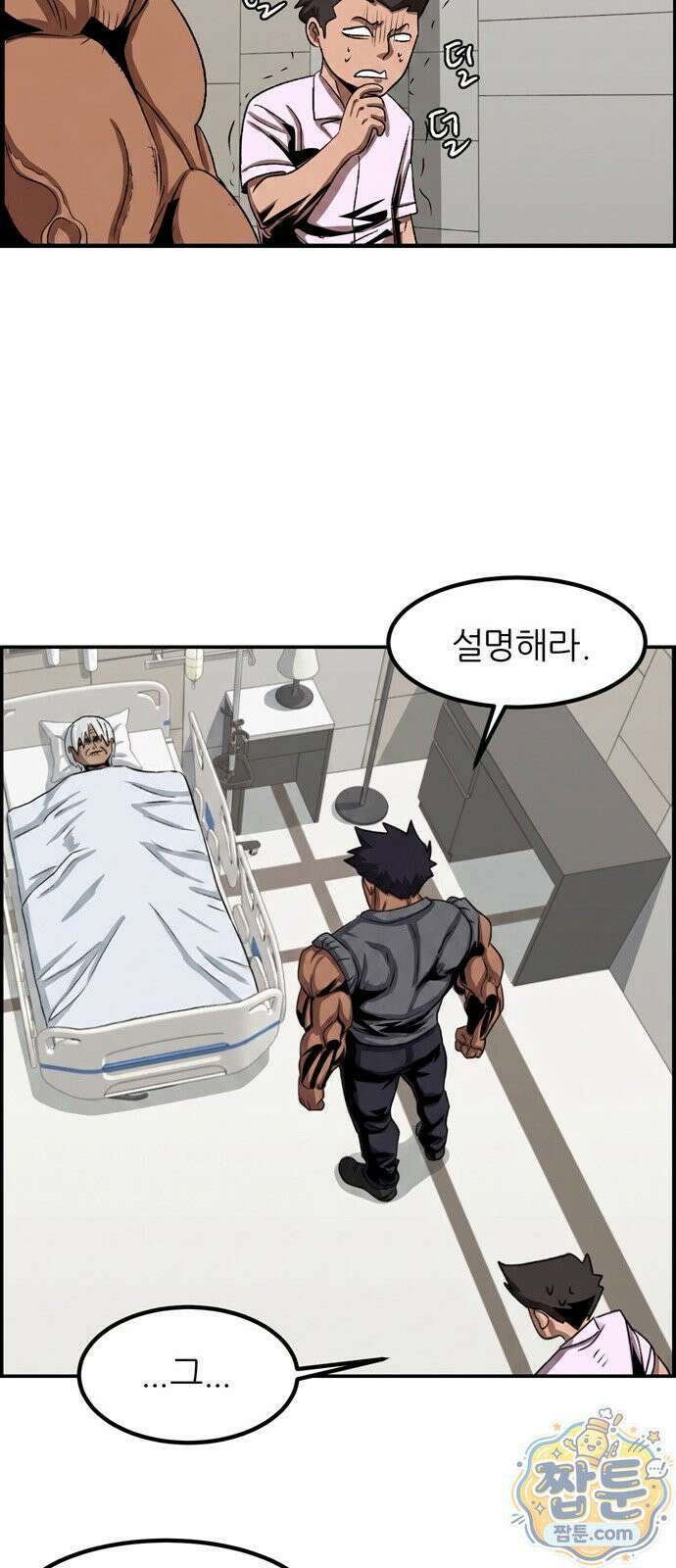 폭풍의 전학생 시즌3 7화 11