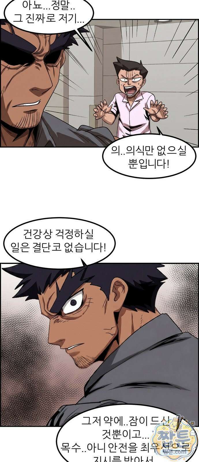 폭풍의 전학생 시즌3 7화 12