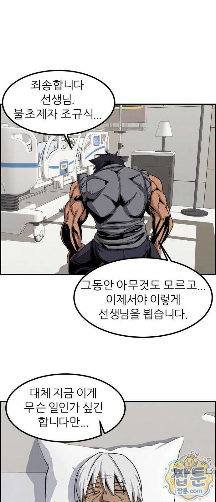 폭풍의 전학생 시즌3 7화 14