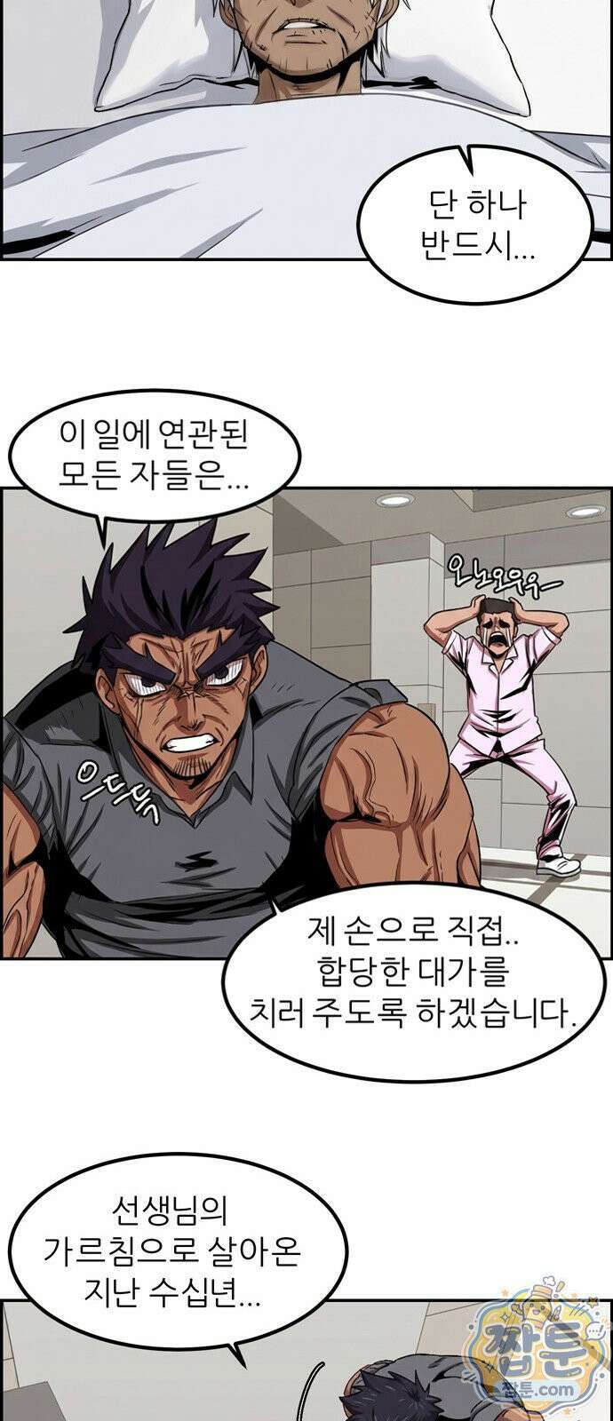 폭풍의 전학생 시즌3 7화 15