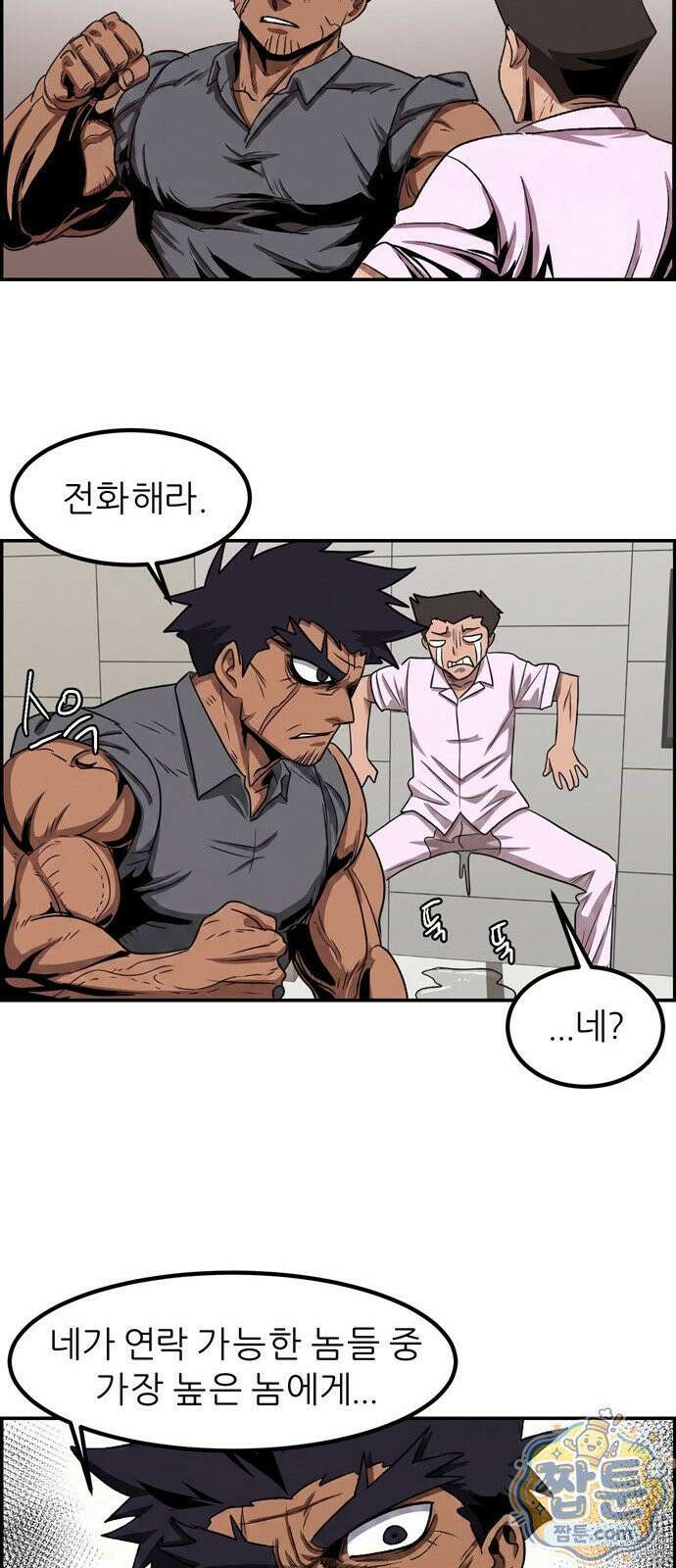 폭풍의 전학생 시즌3 7화 19