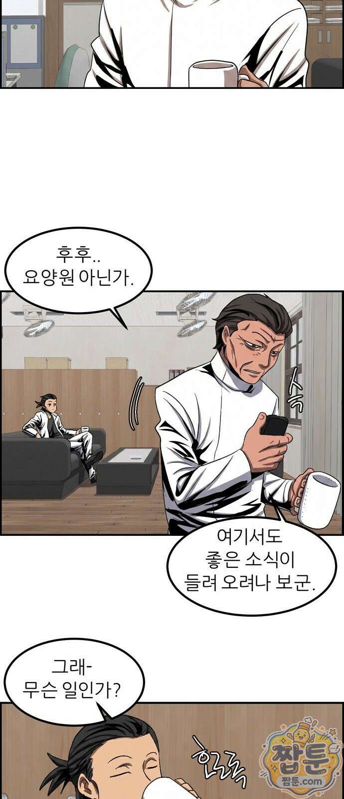 폭풍의 전학생 시즌3 7화 22