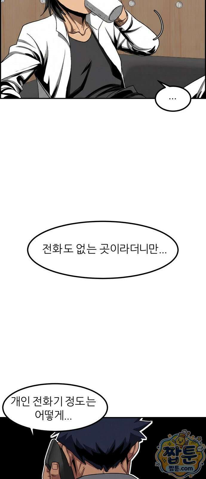 폭풍의 전학생 시즌3 7화 23