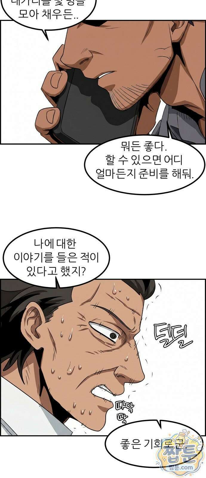 폭풍의 전학생 시즌3 7화 27