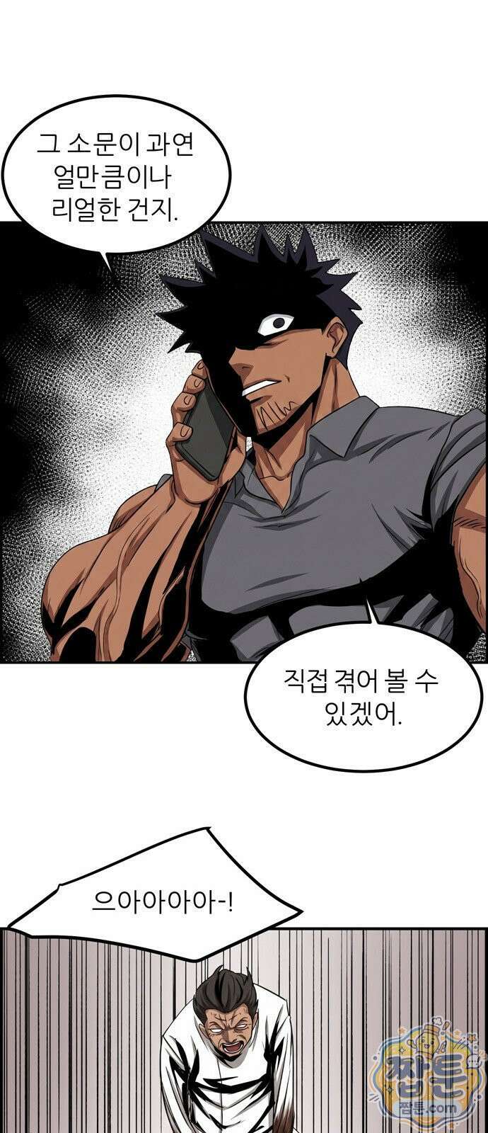 폭풍의 전학생 시즌3 7화 28