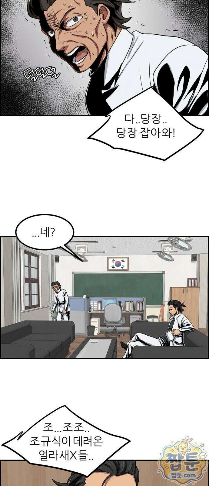 폭풍의 전학생 시즌3 7화 30