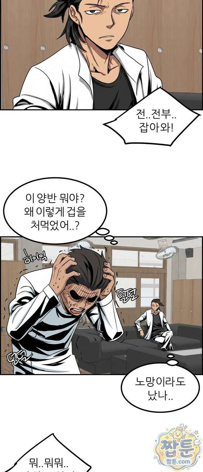 폭풍의 전학생 시즌3 7화 31