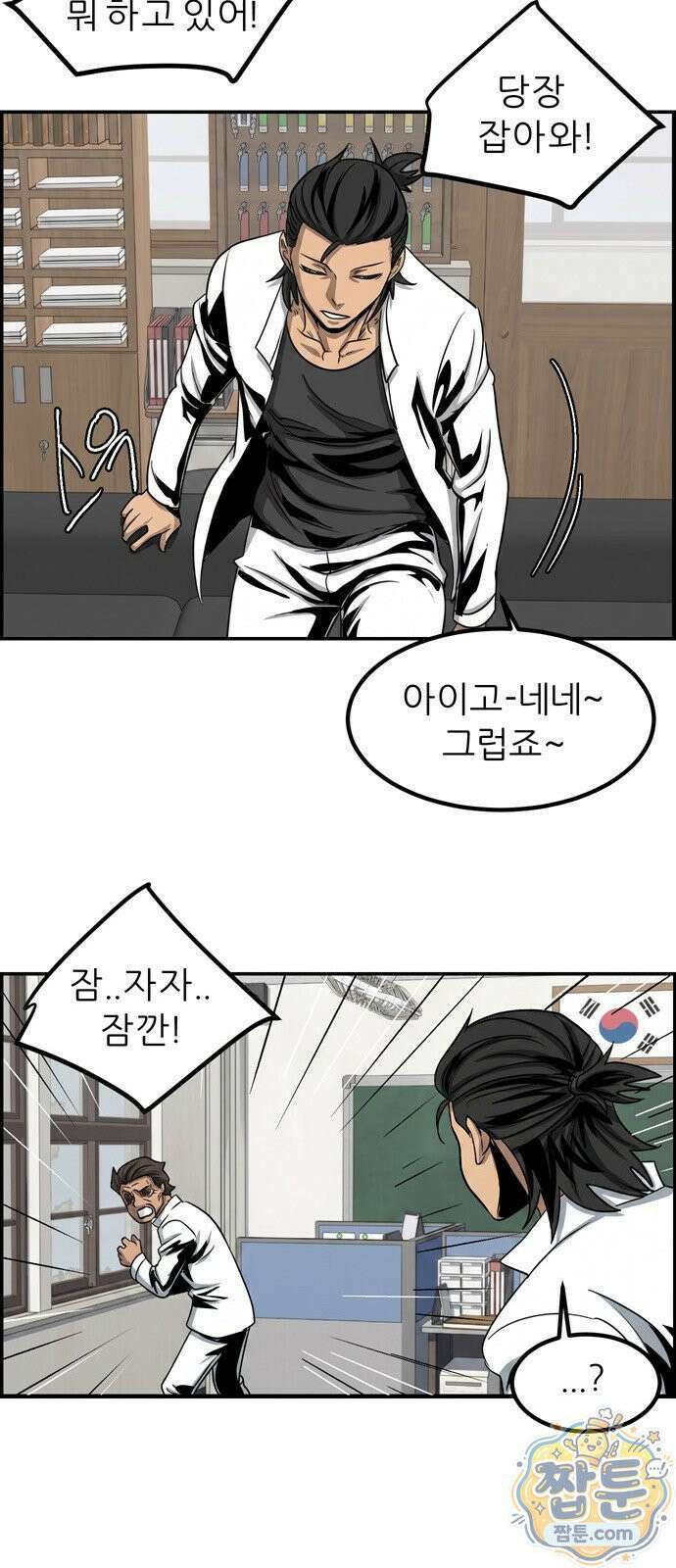 폭풍의 전학생 시즌3 7화 32