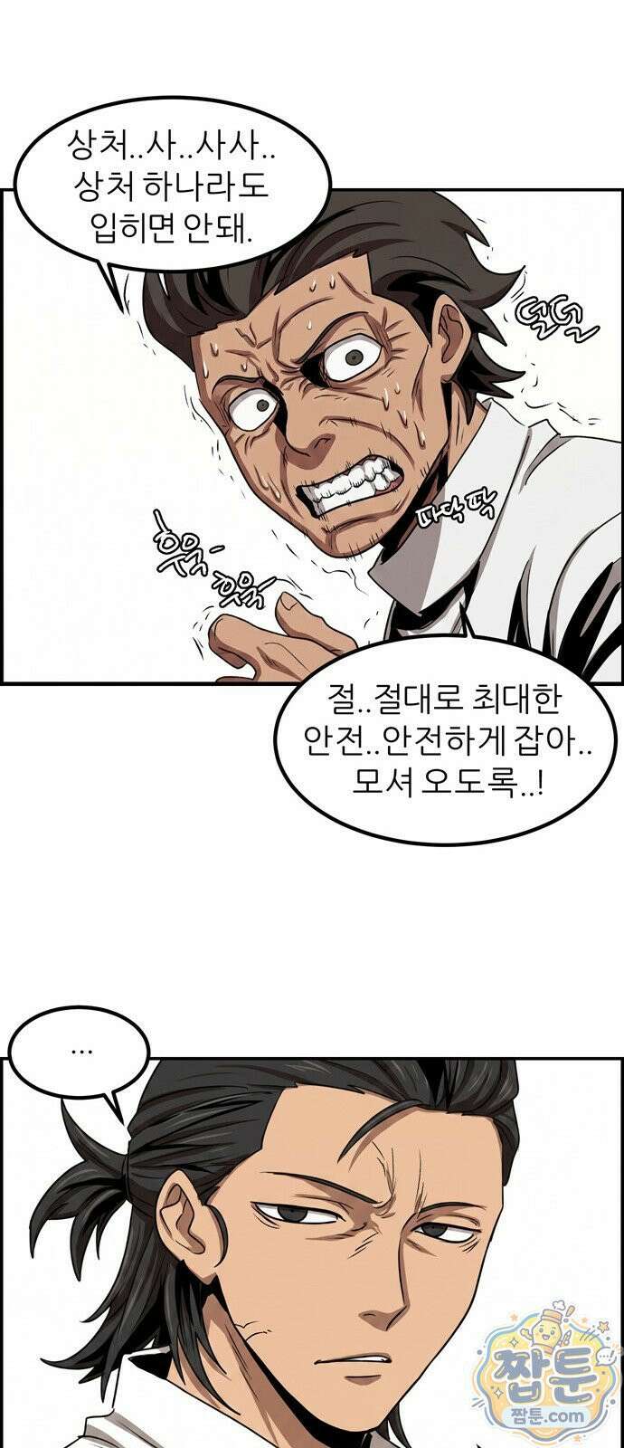 폭풍의 전학생 시즌3 7화 33