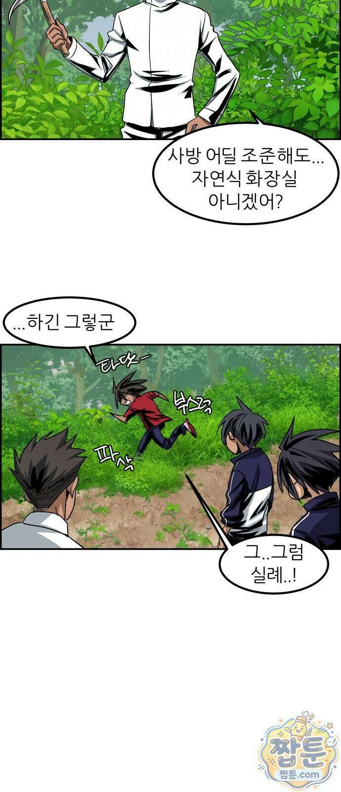폭풍의 전학생 시즌3 7화 40