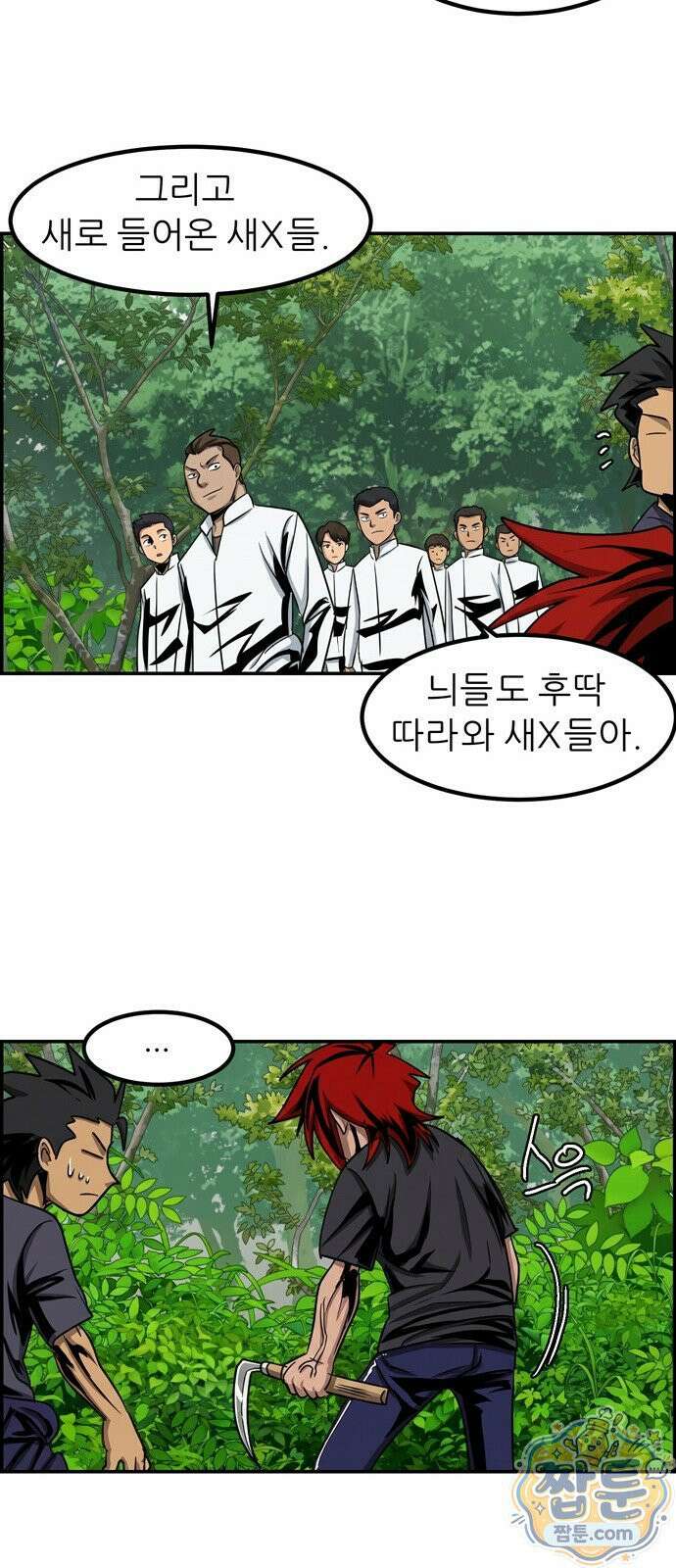 폭풍의 전학생 시즌3 7화 44