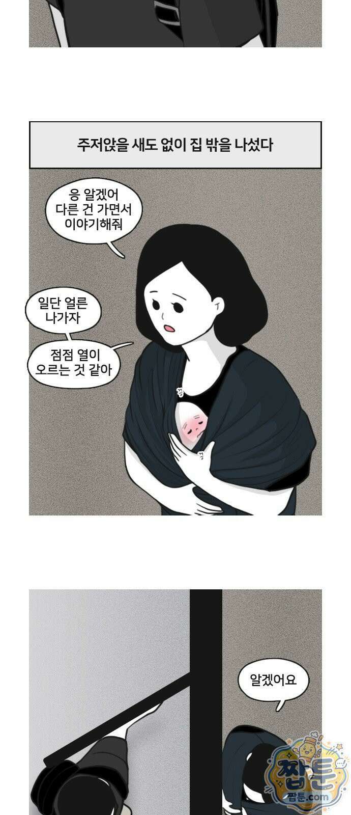 콩에서 새싹이! 41화 3
