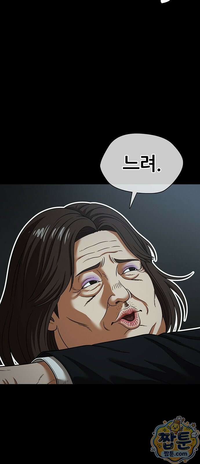 오! 나의 교주님 96화 8