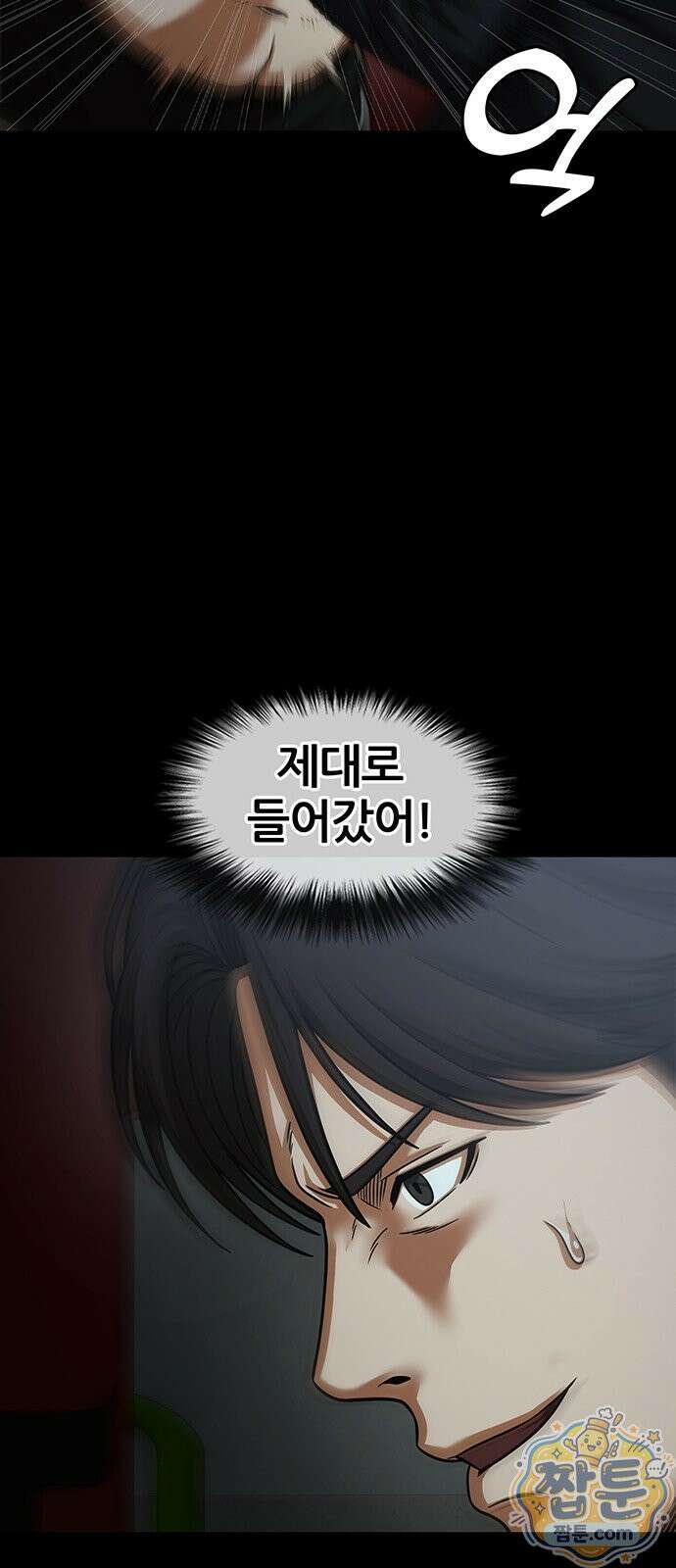 오! 나의 교주님 96화 15