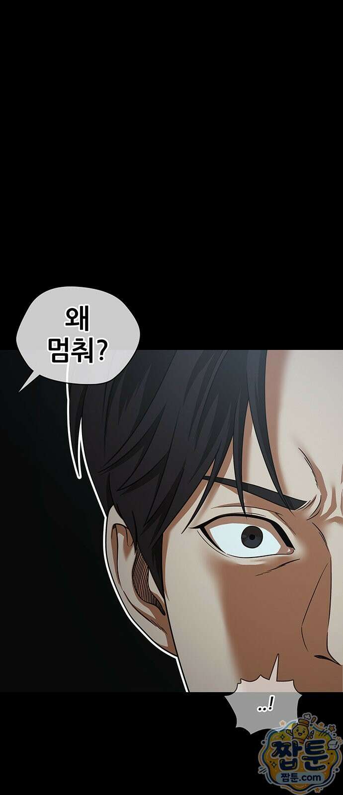 오! 나의 교주님 96화 16