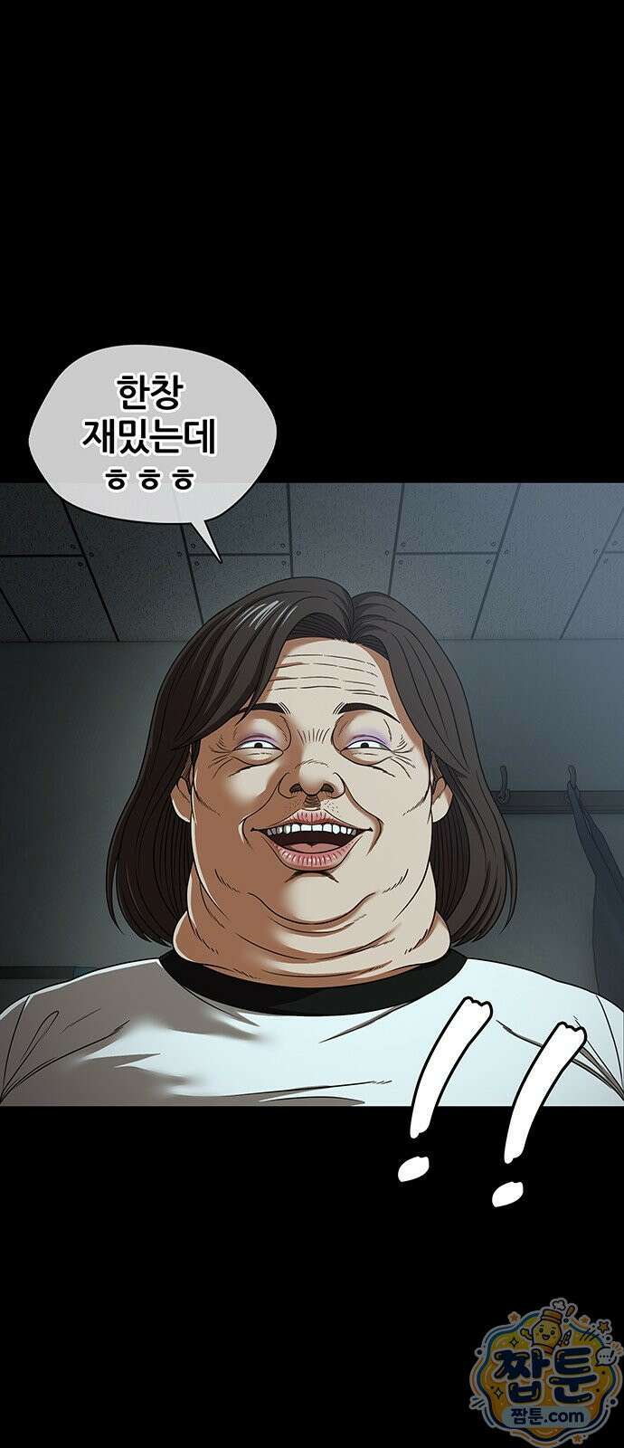오! 나의 교주님 96화 17