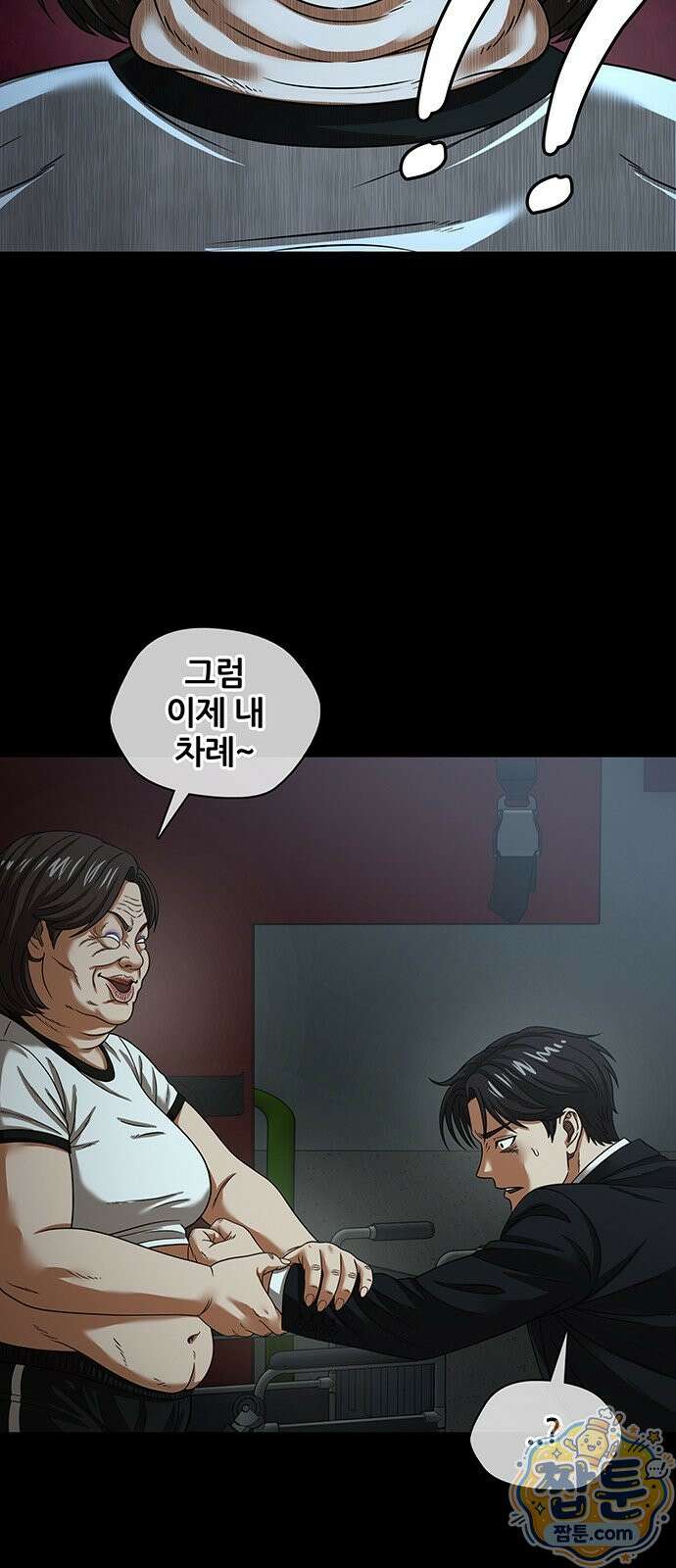 오! 나의 교주님 96화 24