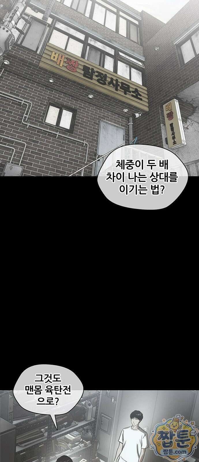 오! 나의 교주님 96화 29