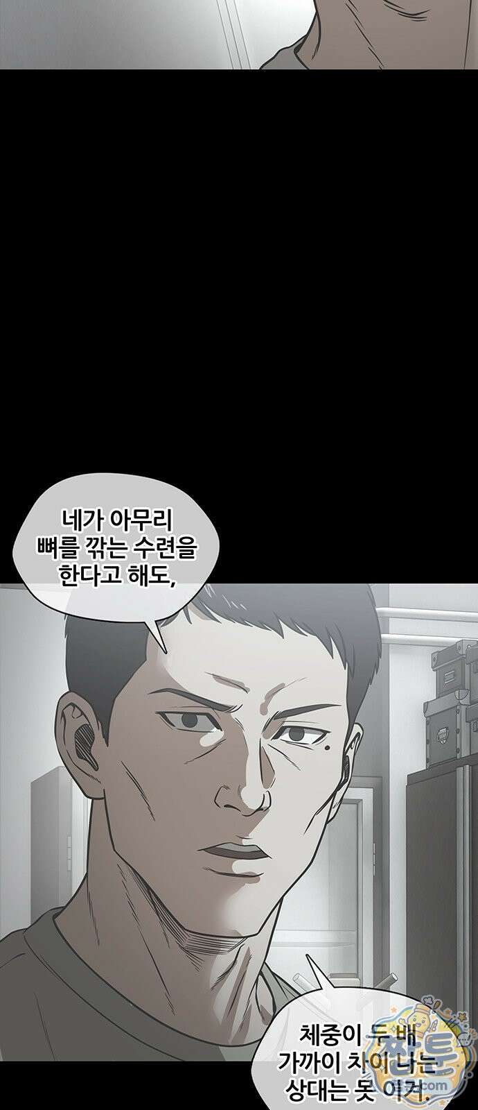 오! 나의 교주님 96화 32