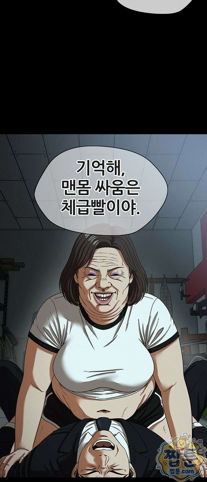 오! 나의 교주님 96화 33