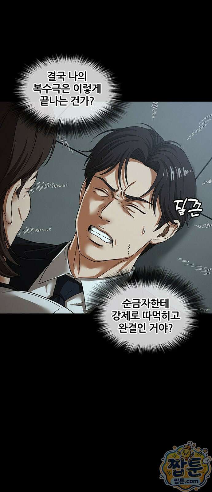 오! 나의 교주님 96화 35
