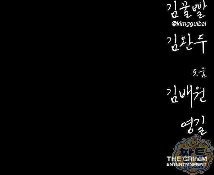 오! 나의 교주님 96화 39