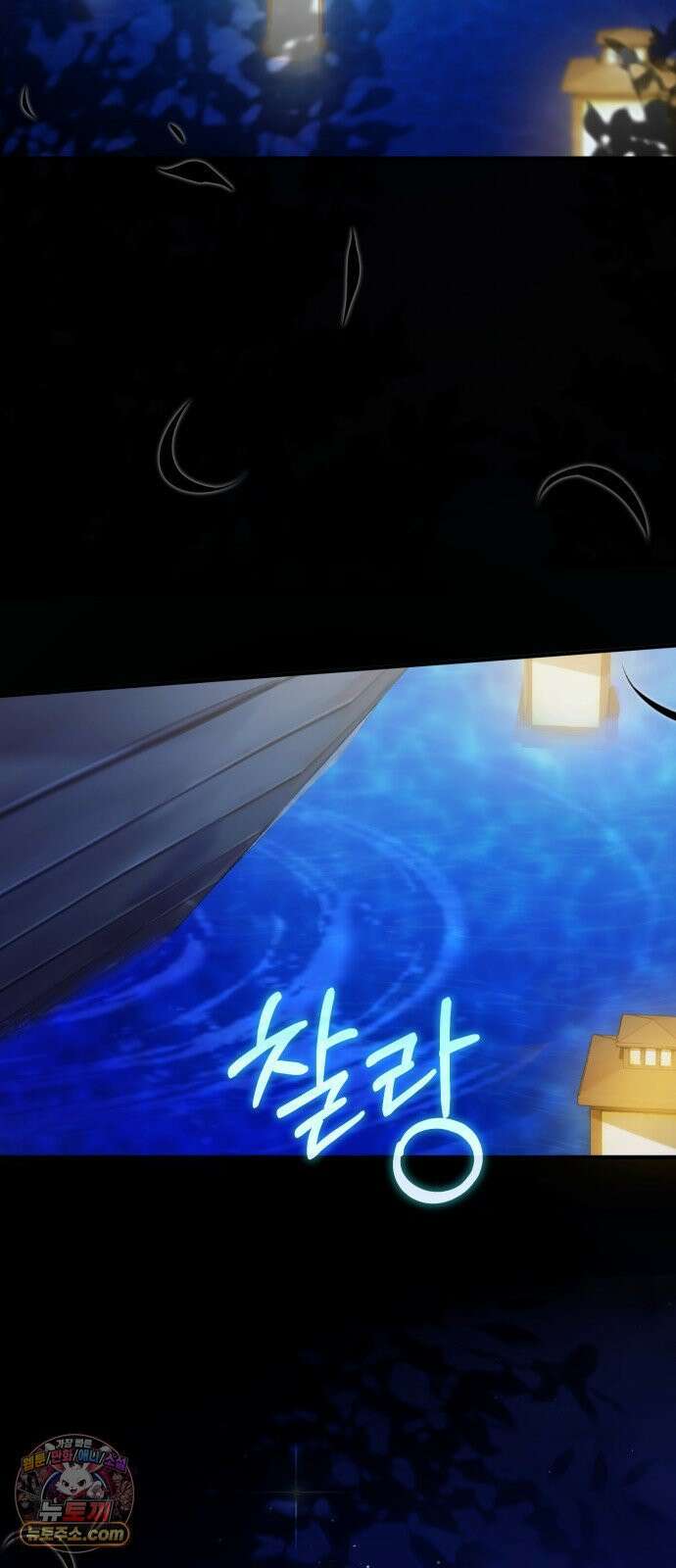 원수의 아기를 가졌다 1화 2