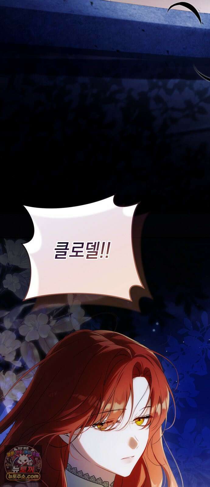 원수의 아기를 가졌다 1화 4