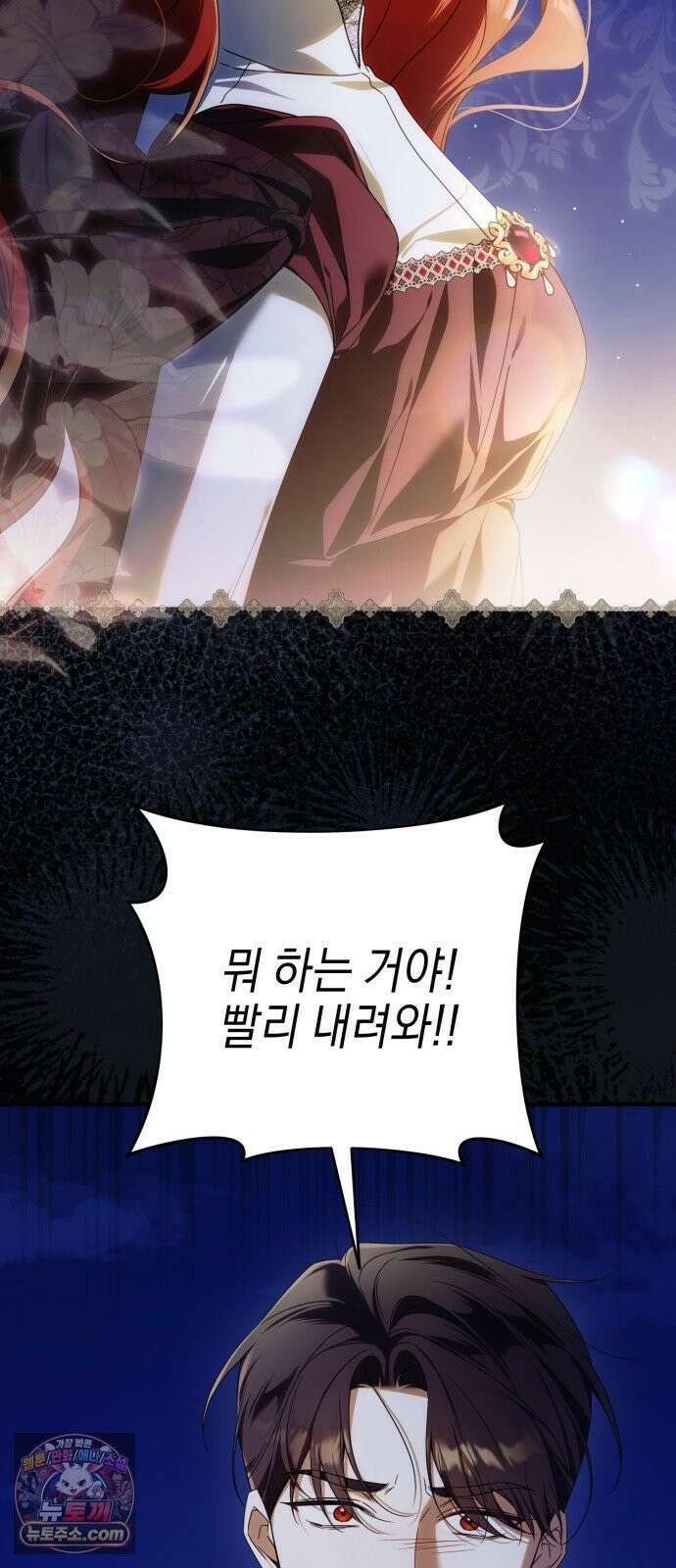 원수의 아기를 가졌다 1화 5