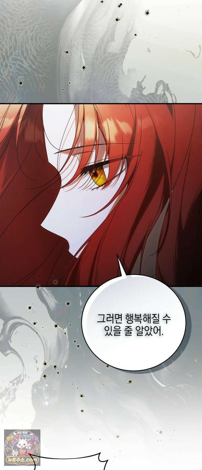 원수의 아기를 가졌다 1화 9