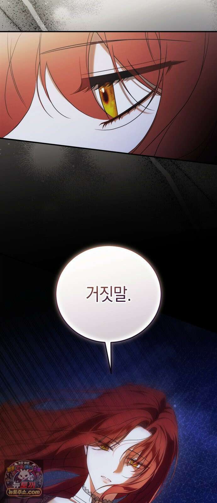 원수의 아기를 가졌다 1화 11