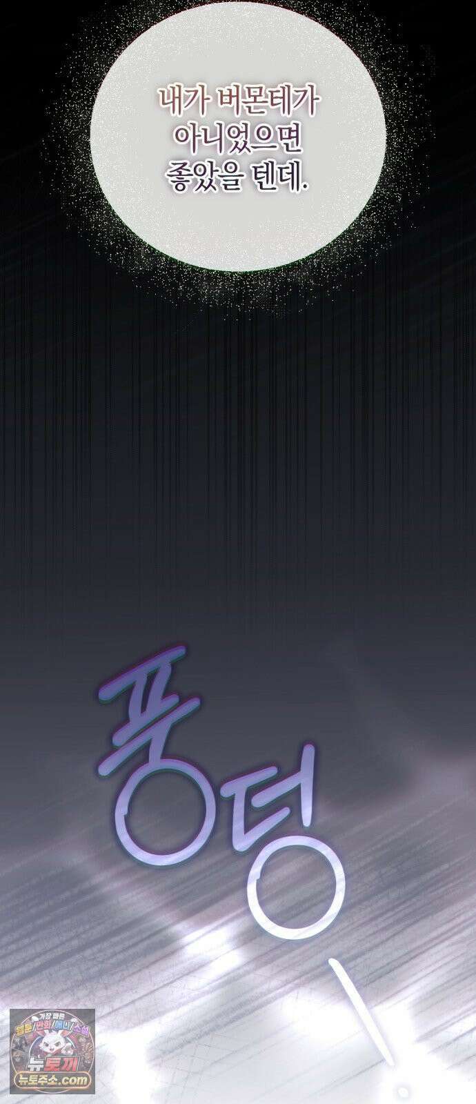원수의 아기를 가졌다 1화 14