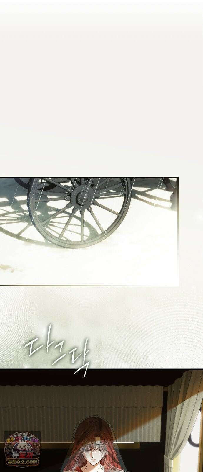 원수의 아기를 가졌다 1화 16