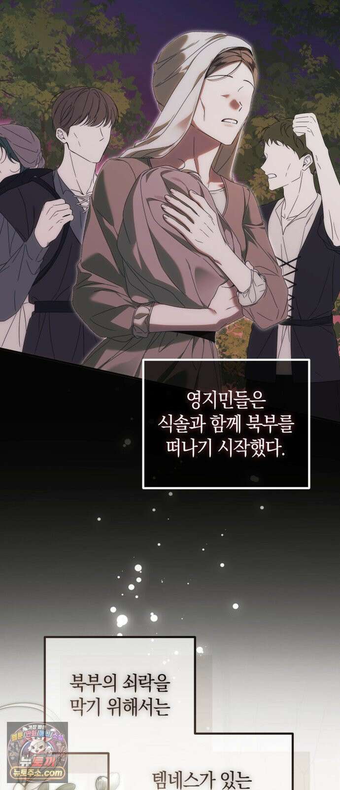 원수의 아기를 가졌다 1화 28