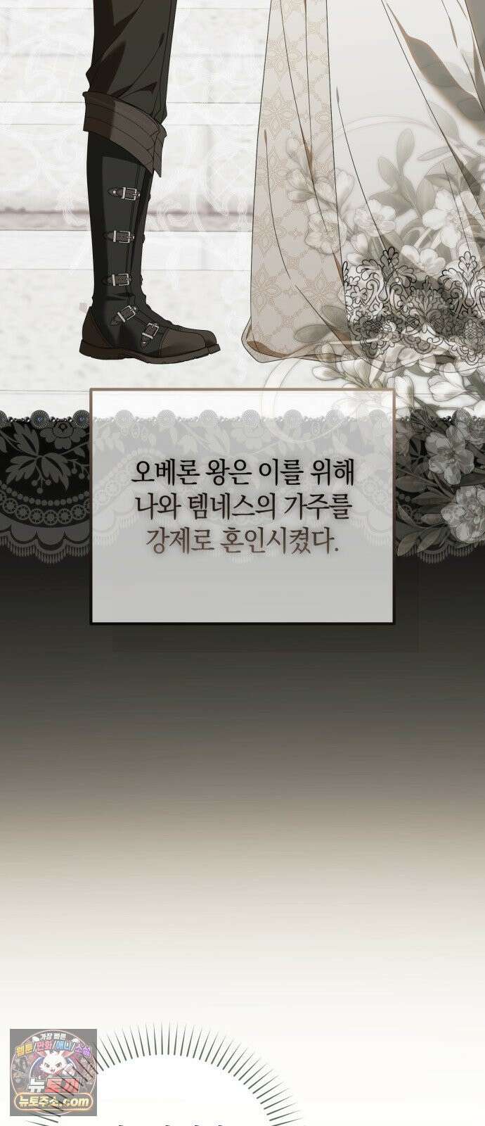 원수의 아기를 가졌다 1화 30