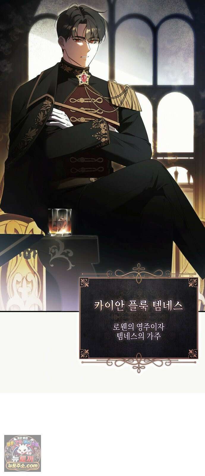 원수의 아기를 가졌다 1화 40