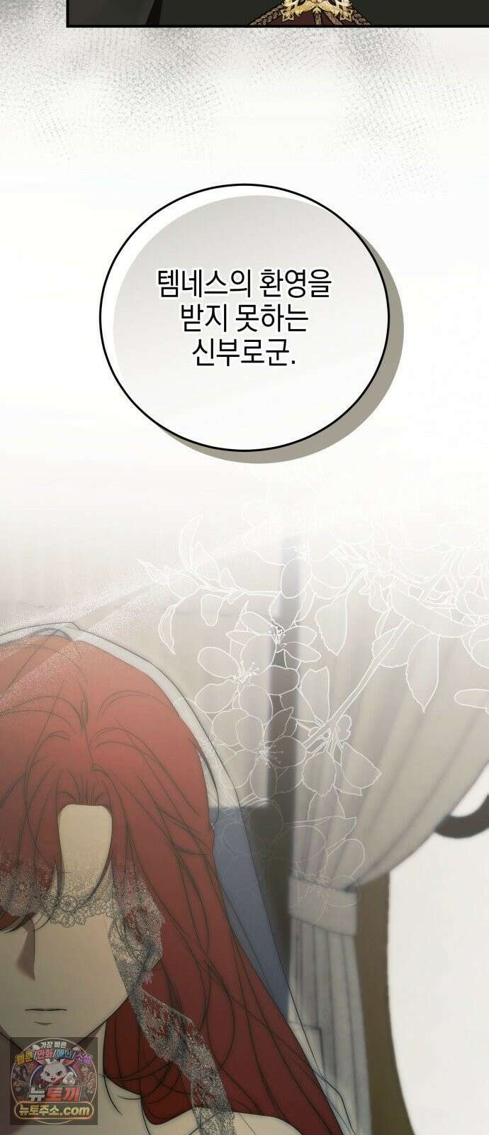 원수의 아기를 가졌다 1화 44